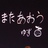 panda_ake