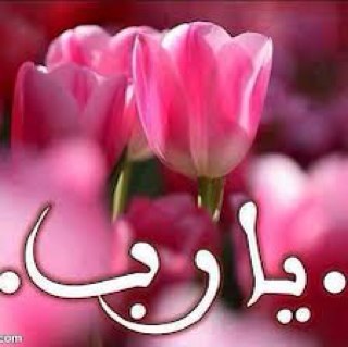 ‏أجمل الأيام / يوم لا تعصي الله فيه /