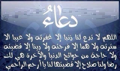 صدقة جارية للمسلمين والمسلمات الاحياء منهم والاموات _سبحان الله وبحمده سبحان الله العظيم