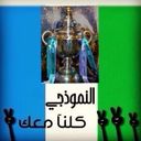 فتحاوى نموذجي (@1974ssh) Twitter