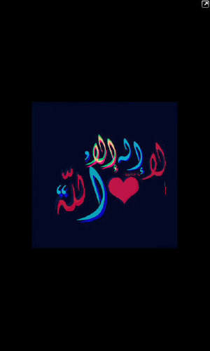 ۩ اللَّهُمَّ إنِّي أَسْأَلُكَ الْفِرْدَوْسَ أَلاعْلَى من الْجَنَّة ۩