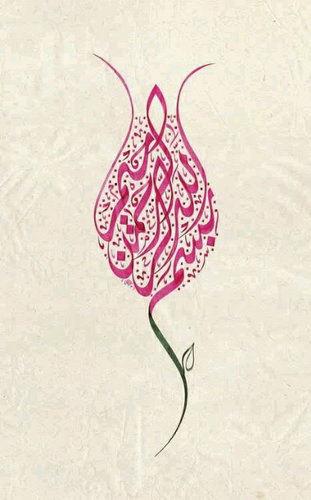 Muslimah seeking pleasure of الله SWT