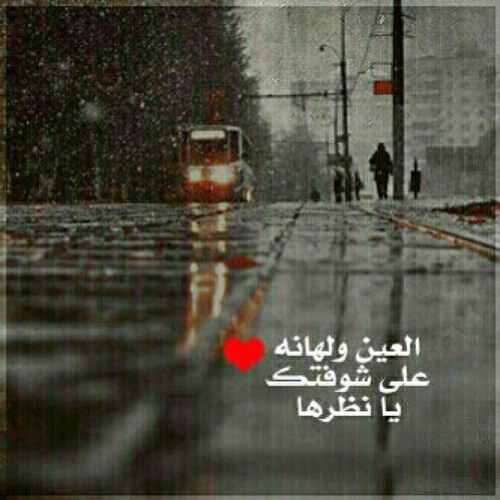 الأخلاق لا ٺهّطُل مِن السَماء إنّها ٺرَاٺِيل النّفس المُؤمِنہ بدَاخِلنا ً// رتوويت-فلو باك