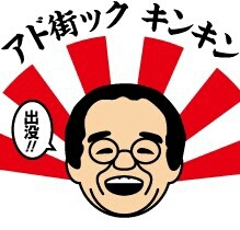 都内各地に突撃！！