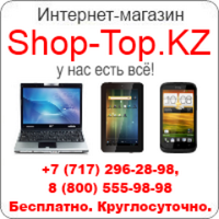 Магазин shop-top.kz(@shoptopkz) 's Twitter Profile Photo