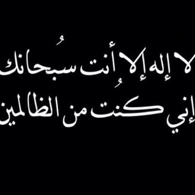 ذائقة ونبلوكم الموت نفس كل ترجمة: كل