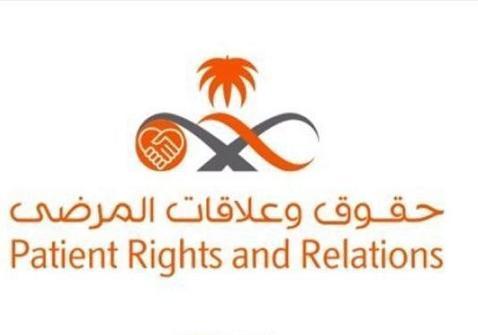 ادارة حقوق وعلاقات المرضى
لتواصل 6554035-1234