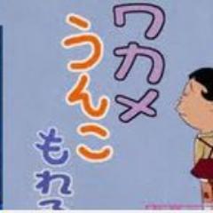 初めまして　おしゃれ好きな暇人です　 よく原宿で買い物してます　おもしろ系のネタとかつぶやいています　 リフォロー100%です　 よろしくお願いします！