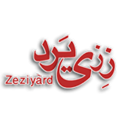 zeziyard's profile picture. روستای رزجرد در فاصله ١٨ کیلومتری شمال شرقی شهر قزوین و در مسیر جاده الموت قرار دارد.
https://t.co/N5CkWCS48J
اهالی روستا که تات زبان هستند، رزجرد را «ززی یرد» می نامند.