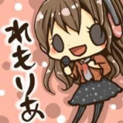 れもりあ