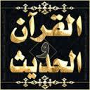 حساب صدقة جارية ل بداح مشنان وخالد مشنان الشكره الدوسري رحمهما الله رحمة واسعة يغرد آلياً بكلام الله (القرآن الكريم) وبالأحاديث النبوية. تابعونا