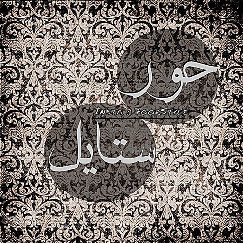 55066563 whatsapp ◄   تميز فـي تفصال تشكيلة متنوعه من النقابات من اجود انواع الخام السعودي
