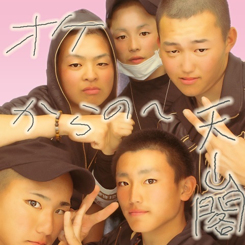 fumiya_1011's profile picture. Aratano2   野球をしてるのだよ