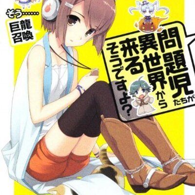春日部耀 問題児 Kasukabe You Ch Twitter 春日部耀 問題児 Kasukabe You Ch Twitter