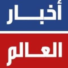 العالم بين يديك ، حساب مستقل يهتم بالدول العربية والأقليمية والعالميه والمحليه وتهتم بالأخبار السياسية والأقتصادية والفنية والرياضيه