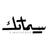 Cimatheque's profile image