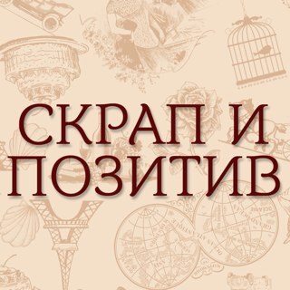 Приятные и няшные толстовки, футболки, кружки, сувениры для позитивных скрапбукеров. Следи за акциями и скидками!!!