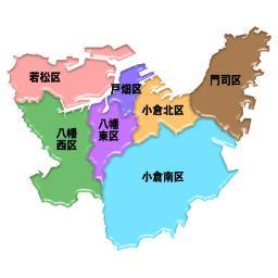 ほぼ100％フォローを返します。でも広告ツイートの多い人は苦手です。
北九州市の最新情報をつぶやきます。
北九州観光・北九州グルメ・北九州情報