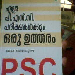 LIMCA BOOK OFRECORD HOLDER PSC HELPLINE9961166856