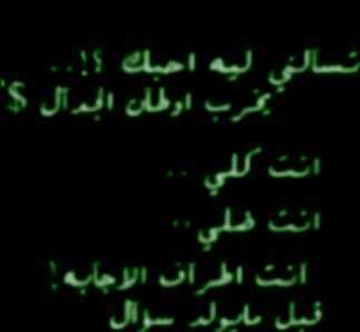 ‏عيـا جنونـي فيـه لا يركـد شـوي .. ويـا لبـى الجنـون اللـي جمـع قلبـي وقلبـه ♥ الخآاصص مهمل