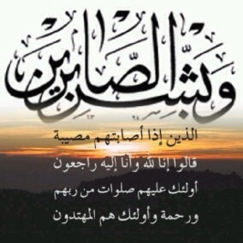 الله يرحمهم ويسكن روحهم الجنه ويثبتهم عند السؤال يارب أمي وخالتي وجميع اموات المسلمين
