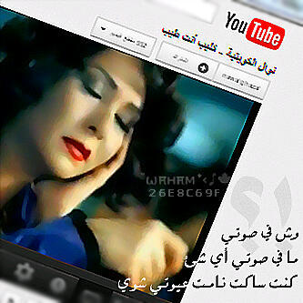 بكِ ومعُكِ ، أدركتُ أنكِ ( لذةُ ) هذِه ألحياَة