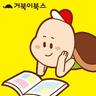 Gobookibooks's profile picture. 책의 꿈, 만화의 상상 거북이북스입니다 ^^
오늘도 행복한 만화 세상을 꿈꿔 보아요!