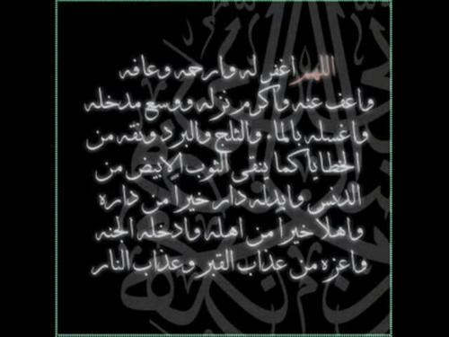 ‏‏‏اللهُم ٱرحَم جميع من فقدناهُم ، و بكت قُلوبنا حُزنًا عليهُم ، اللهم ٱرحَم جميع موُتانا ، واجّعلِ الجَنہ دارهُم ..#أبي