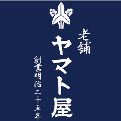 老舗 ヤマト屋 公式 Yamatoya 12 Twitter
