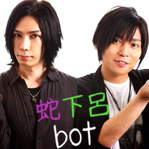蛇下呂bot (@dagerobot) / Posts / X