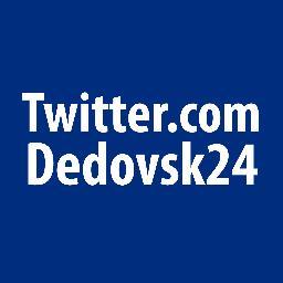 Dedovsk24's profile picture. Дедовск новости, скидки, акции, объявления, места, услуги, товары, события, развлечения, обзоры, презентации!
