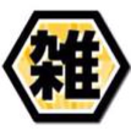 みなさんの役に立つような雑学をつぶやいていきます。Twitterを開いたついでに雑学も1つ覚えちゃいましょう。役に立ったらRTしてください。