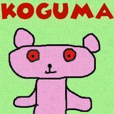 こぐまちゃん Koguma Nico Twitter こぐまちゃん Koguma Nico Twitter