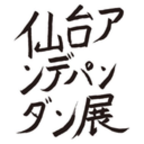 sendai21idp Profile Picture