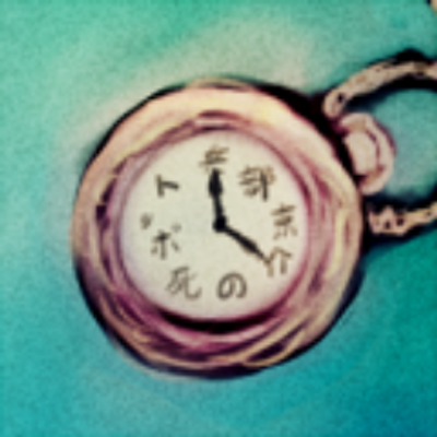 兵部京介の死 Bot Hyobunoshi Bot Twitter