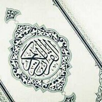 حياة القرآن (@hayat_alquran) 's Twitter Profile