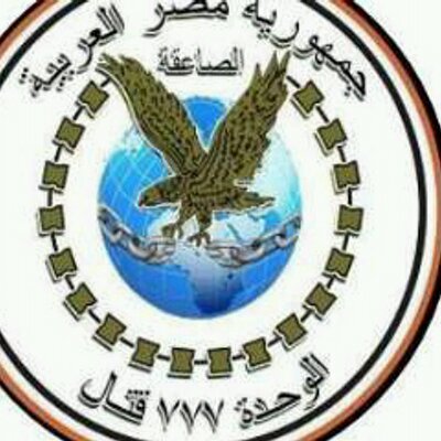 القوات الخاصة Egyptisspecial Twitter
