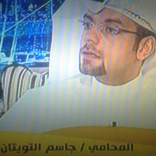 محامي امام محكمه التمييز والدستوريه صاحب مكتب دار القانون للمحاماه والاستشارات القانونيه للمواعيد ٢٢٢٧٤٧٣٨-٦٧٧١٧٧٩٣