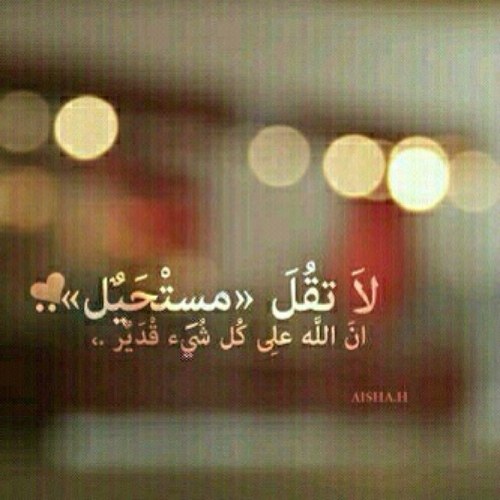 استغفر الله