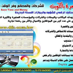 شركة متخصصة بالكمبيوتر .