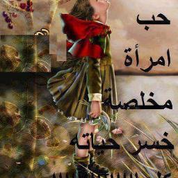 الزمان هو اكبر معلم لاكن درسه صعبه
