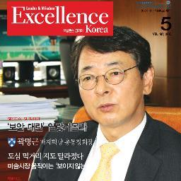 ExcellenceKorea's profile picture. 미국 경영전문지 Excellence의 한국판으로 CEO 리더십, 경영트렌드,변화와 혁신, 조직관리 등을 다루는 CEO 경영전문 매거진입니다.  
http://t.co/lmlRrslGeE