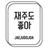 jaejudojoa's profile image