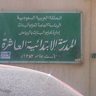 هو سماكم المسلمين