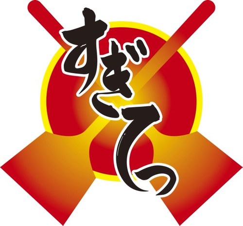 鉄板焼き すぎてつ Sugitetsu1009 Twitter