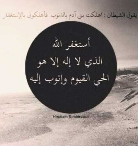 سبحان الله وبحمده ، سبحان الله العظيم.