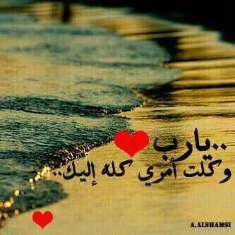 سَ ﺎكون ﺻدﻳقہ ﻟﻟﺟﻣﻳع 
  ﺎﻟﻗي ﺎﻟﺗﺣﻳھہ ۈ ﺎﺑﺗﺳم 
  ۈ ﻟن ﺎدع ﻓي ﻗﻟﺑي ﺣﻗداً ﻋﻟى ﺎحد ، 
  ۈ ﺗذﮐرۈ ﺂن :  
  ﺎلأﺧلاق* ھي ﺎﻟرۈح ﺎﻟﺗي 
  لا  ﺗﻣۈت ﺑﻋد ﺎﻟرﺣﻳل ♡')