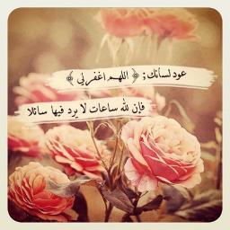 حِساب مُخصص للأذكارَ والادعيه عسَى الله أن ينفعنا بها جميعا ♥ () / و لعلهَ يشفع لنآ يوم القيآمه . .