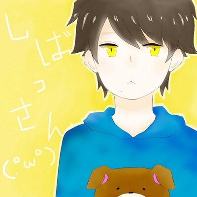 柴田さん。