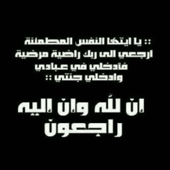 وقف للمرحومه ام عادل رحمها الله